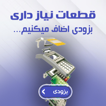 قطعات و لوازم جانبی